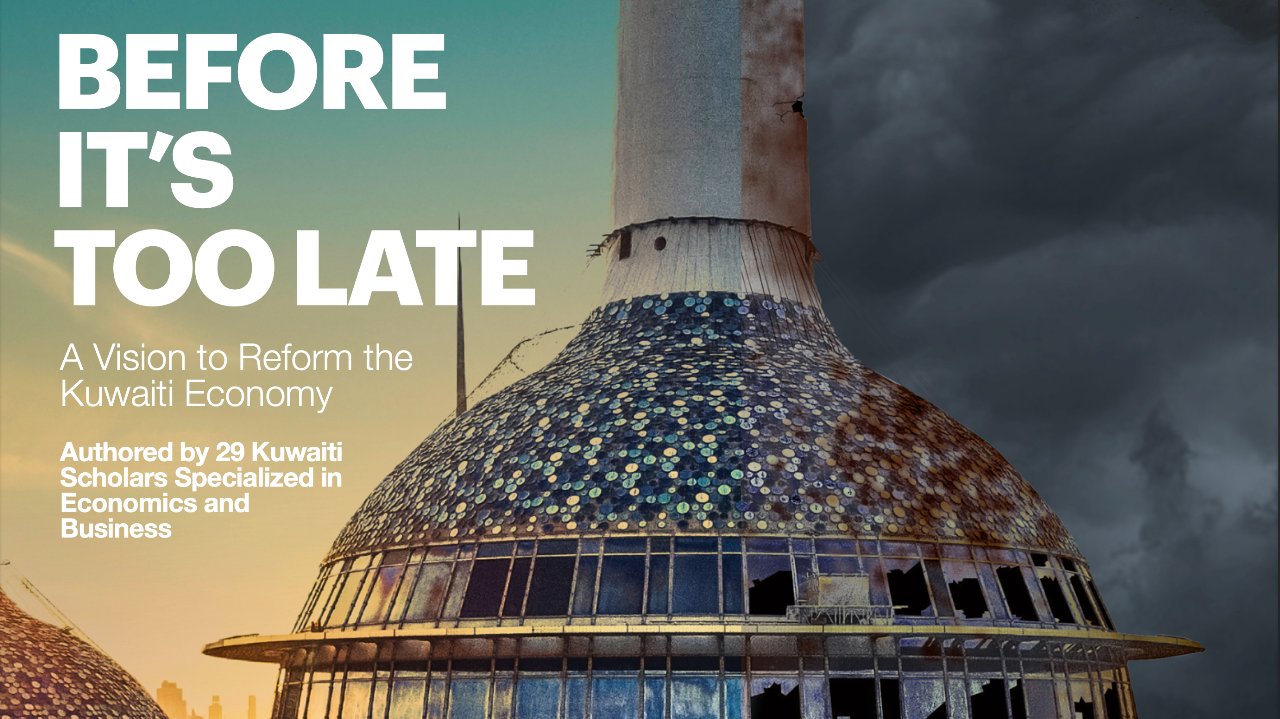 Cover of Before It's Too Late - A Vision to Reform the Kuwaiti Economy.